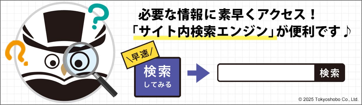 全文検索エンジン