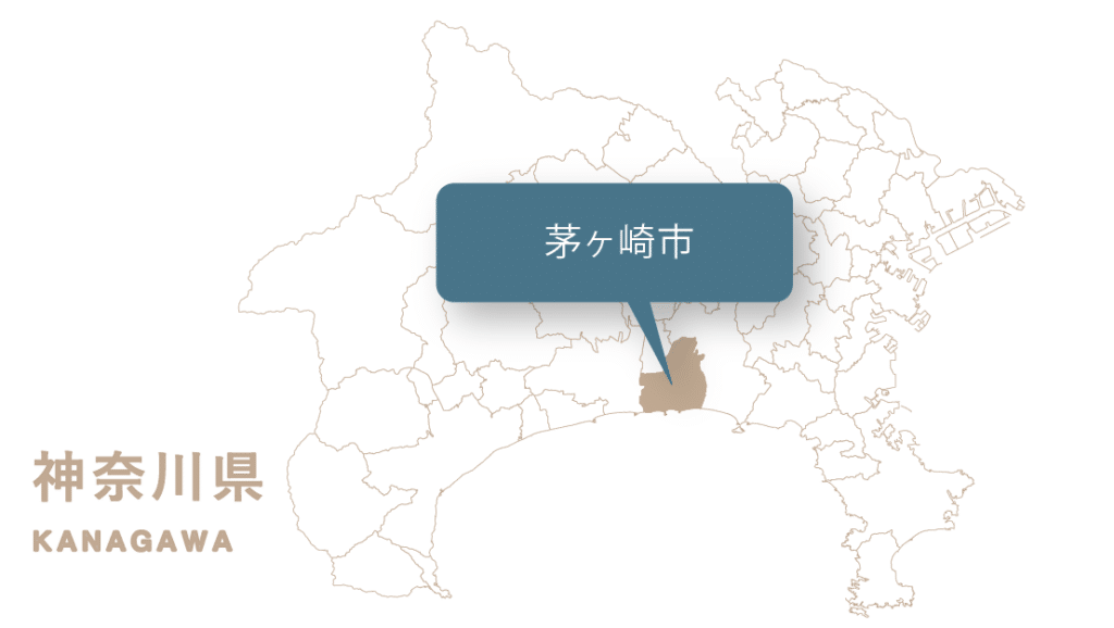神奈川県茅ケ崎市