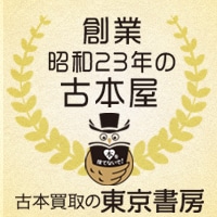 占いの本を売るなら!古本買取の東京書房にお任せください! 占いの本を売るなら!古本買取の東京書房にお任せください!