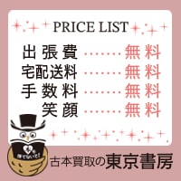 神奈川県で本を売るなら古本買取・出張・宅配・専門書整理にも対応可能ですの写真(神奈川県川崎市宮前区)