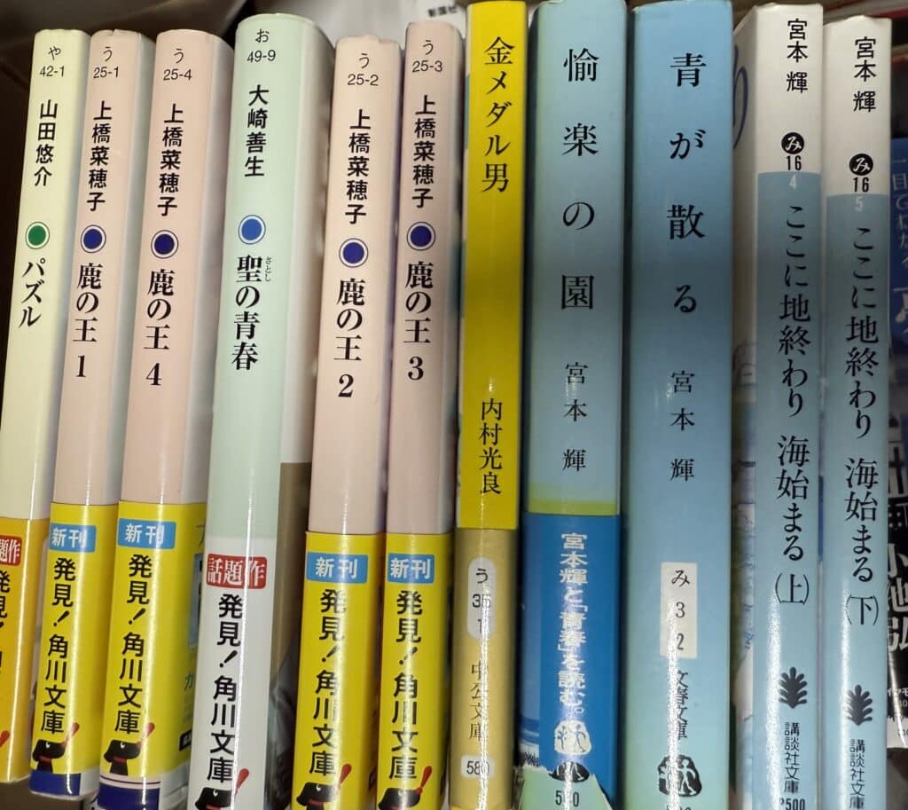 文庫本