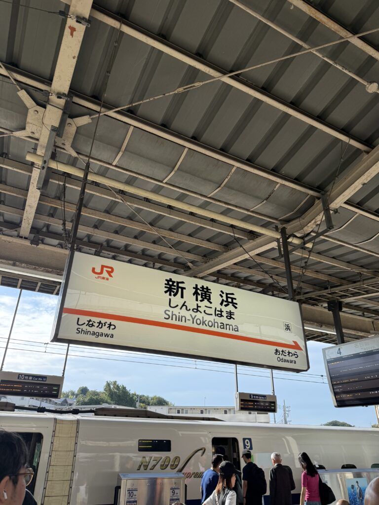 新横浜駅