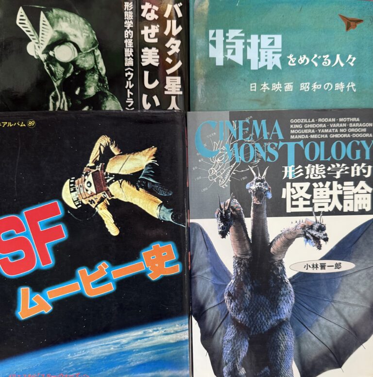 映画関係の本をお売りいただきました。映画資料・書籍・グッズの買取について