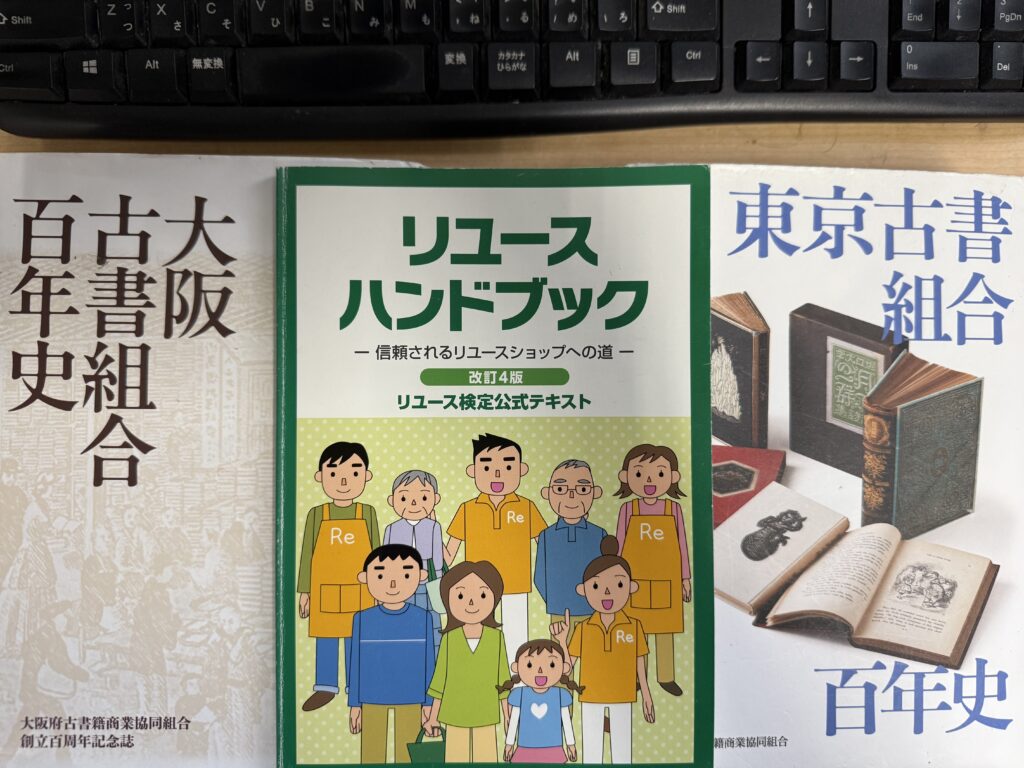 東京書房の査定スタッフ紹介|経営員が行う信頼の古本買取 1 37e3808047553cedb34daa9b1d7ab2a3 scaled