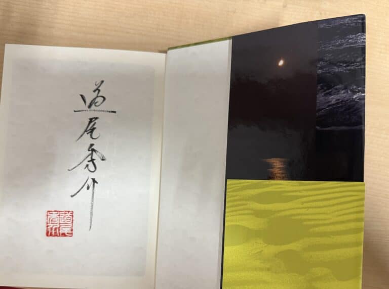 国分寺・朝霞でサイン本含む2500冊買取！東京書房の古本出張買取実績